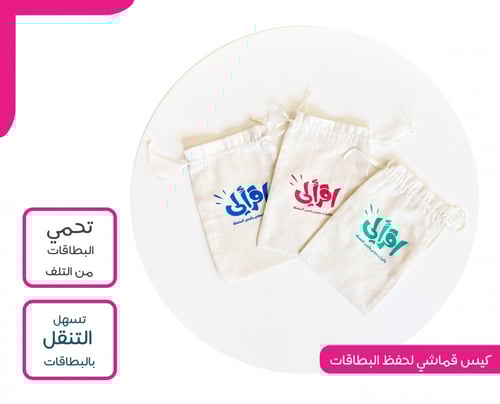 اقرألي الإصدار الرابع