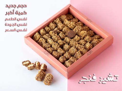 تشيز فنجر | كبير