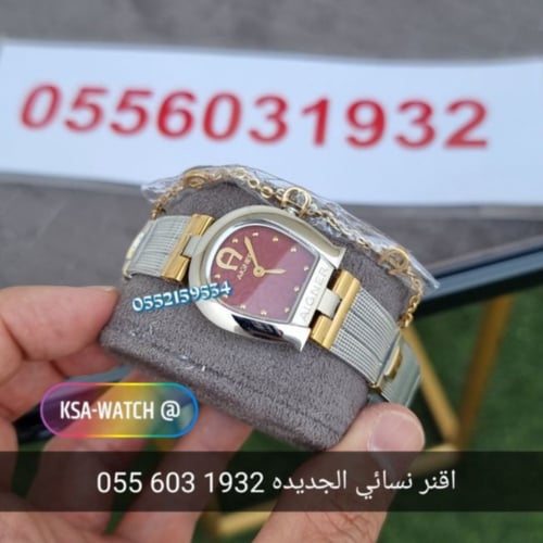 ساعة اقنر كريمونا