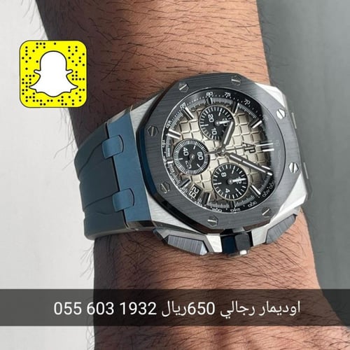 ساعة اوديمار رويال اوك أوفشور