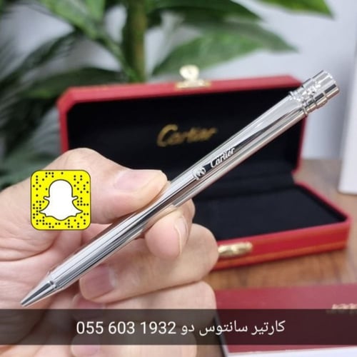 قلم كارتير