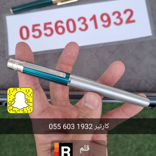 قلم كارتير