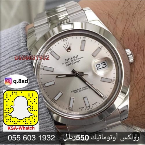 ساعة رولكس ديت جست