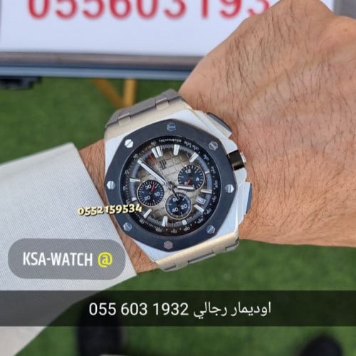 ساعة اوديمار رويال اوك أوفشور