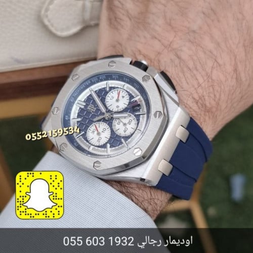 ساعة اوديمار رويال أوك