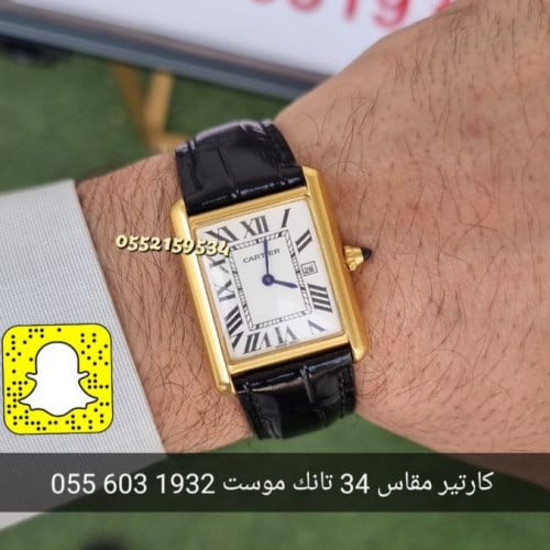 ساعه كارتير تانك