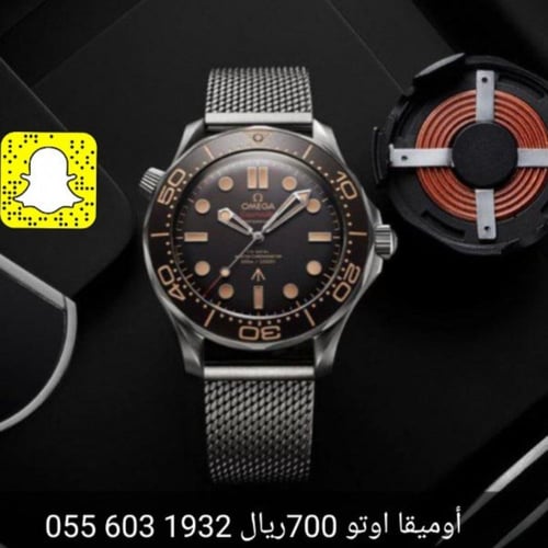 ساعة اوميغا سيماستر دايفر