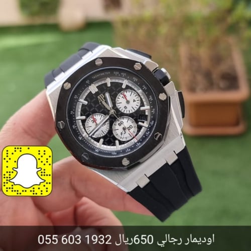 ساعة اوديمار رويال اوك