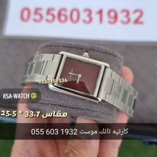 ساعه كارتير تانك