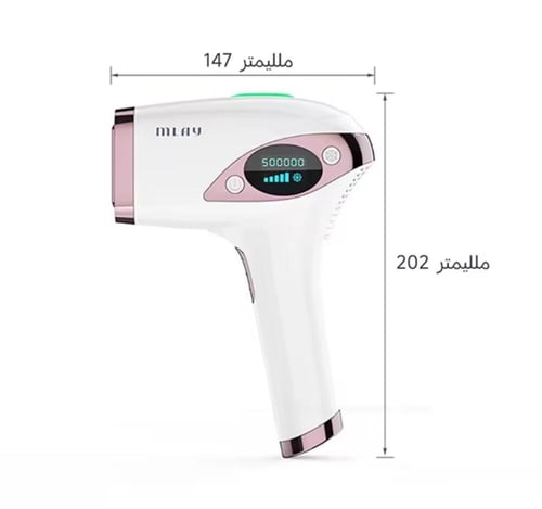 ملاي T4 / مع عدستين لازالة الشعر