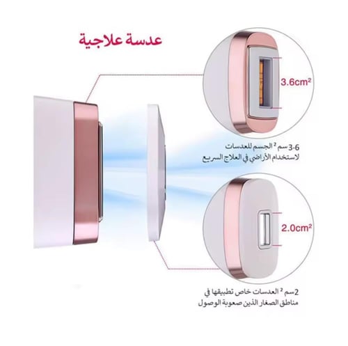 ملاي T4 / مع عدستين لازالة الشعر
