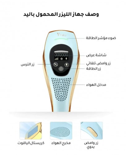 جهاز ليزر AP20 لإزالة الشعر ومضات غير محدودة