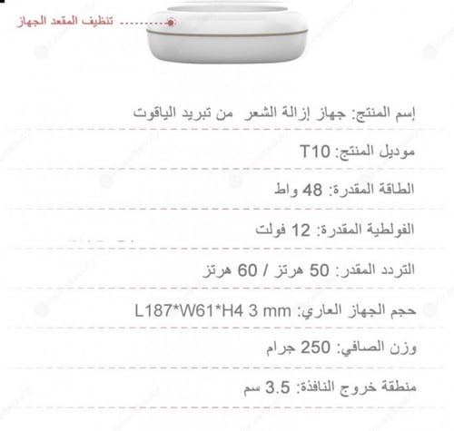 ليزر ملاي التبريد الجديد T10 الياقوت