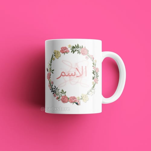 طباعة كوب ايموجي مع الاسم