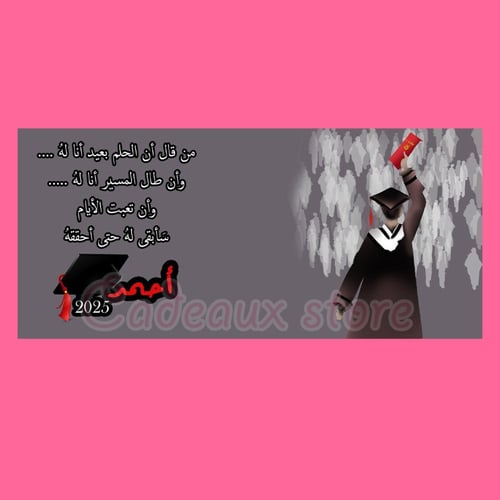 كوب تخرج (02)