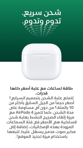 AirPods 4 (ANC) - اير بودز 4 جديد 2024 الجيل الراب...