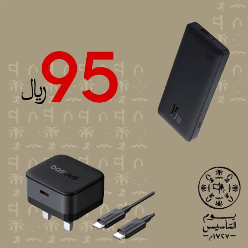 يوم بدينا عروض يوم التأسيس = 6932172677947 = 69321...