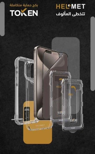 HELMET ⛑- بكج هيلميت ايفون 16 بلس - 0602697755531