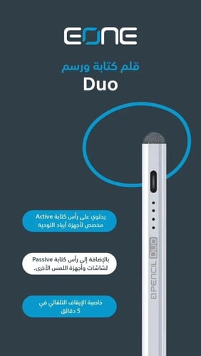 EONE - قلم كتابة ورسم دو = 0602697753735