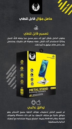 YOUFO Y4842 حامل جوال مكتبى من المعدن و القابل للط...