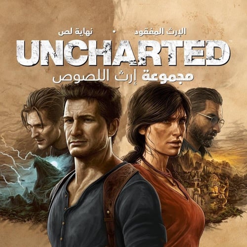 SONY سوني شريط لعبة إنشارتد مجموعة إرث اللصوص بلاي...