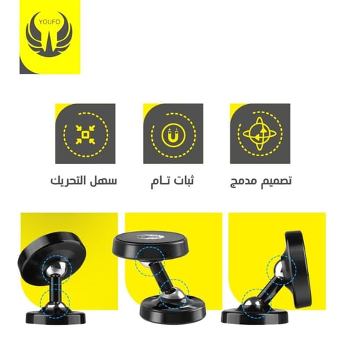 YOUFO =حامل جوال مغناطيسي الأصلي للسيارة ، متوافق...
