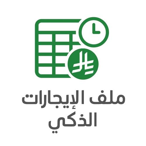 ادارة الايجارات والمبالغ المتبقية نموذج اكسل