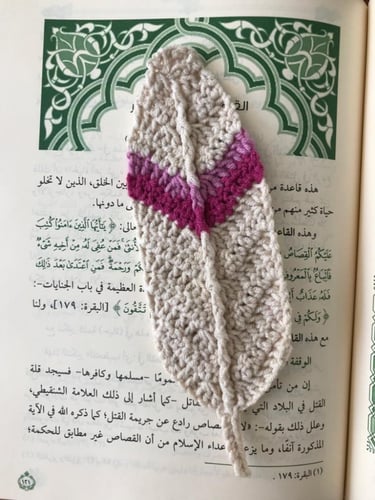 فاصل الريشة