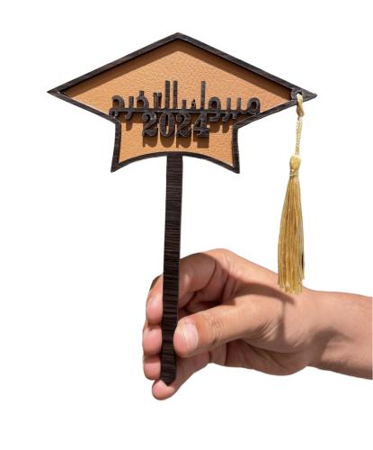 تغريسة التخرج