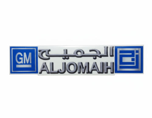 Jameel Cars Exhibition sticker, strong plastic, sa...