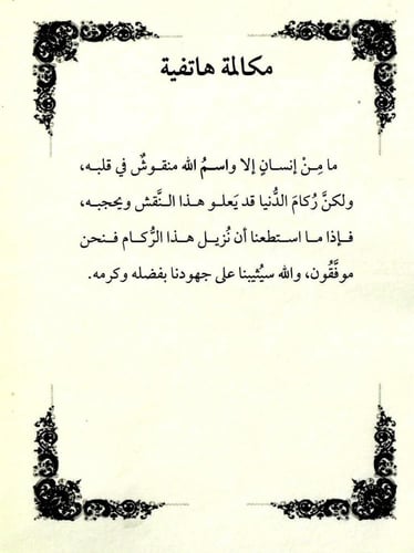 قصص قلب من ذهب 10 قصص