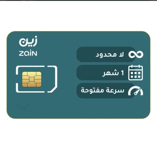 شريحه جديده انترنت زين لا محدود شهر