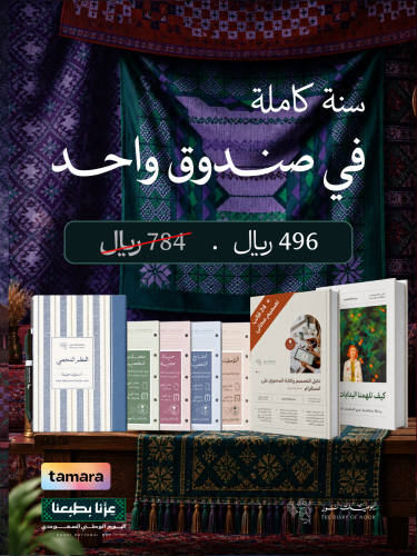 سنة كاملة في صندوق واحد