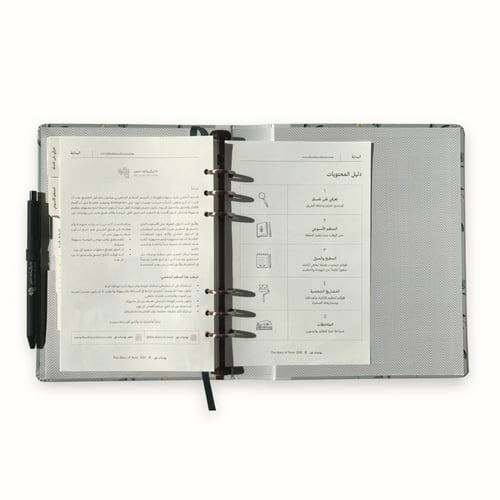 المنظم الشخصي | نقش مضلع ( الإصدار الثاني )