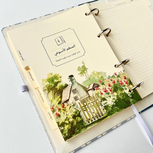 المنظم الشخصي | أزهار برية