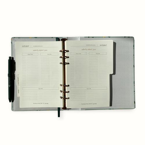 المنظم الشخصي | نقش هاديء ( الإصدار الثاني )