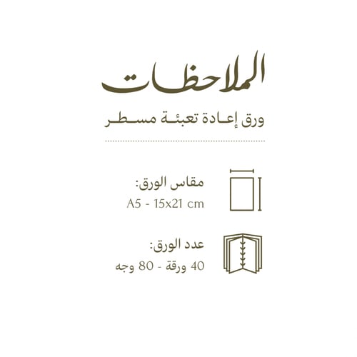 ورق إعادة تعبئة | ورق مسطر