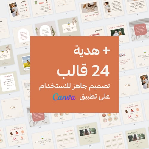 دليل التصميم وكتابة المحتوى على انستقرام ( لصناع ا...