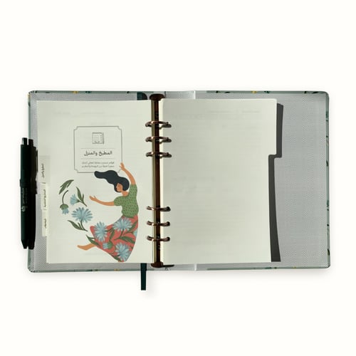 المنظم الشخصي | طبعة أزهار ( الإصدار الثاني )