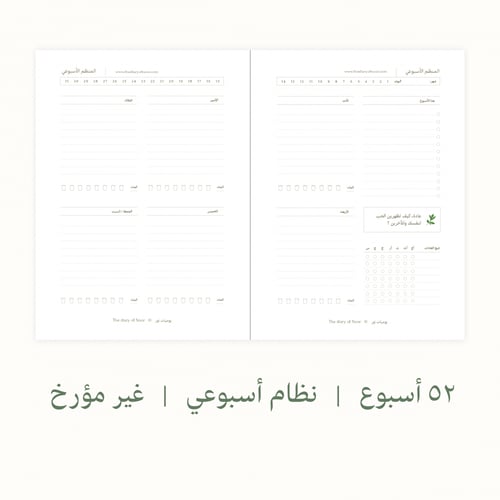 المنظم الشخصي | أزهار برية