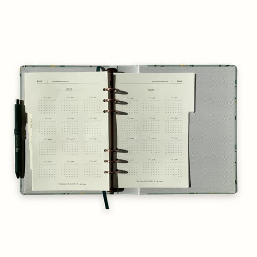 المنظم الشخصي | طبعة أزهار ( الإصدار الثاني )