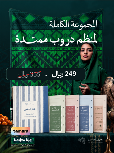 المجموعة الكاملة لمنظم دروب ممتدة