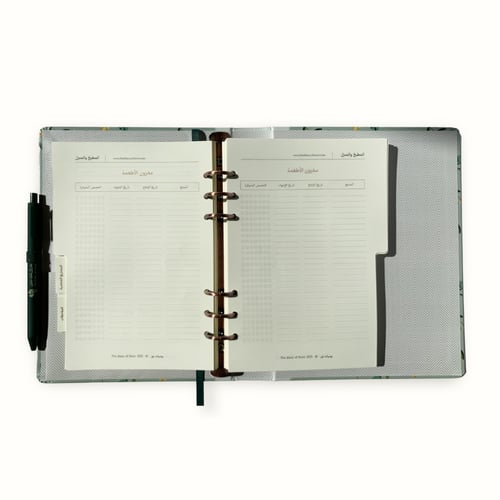 المنظم الشخصي | طبعة أزهار ( الإصدار الثاني )