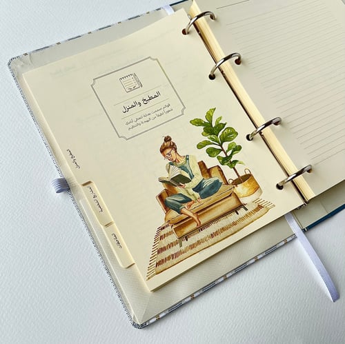 المنظم الشخصي | طابع ريفي