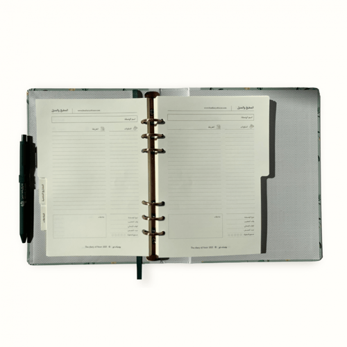 المنظم الشخصي | طبعة أزهار ( الإصدار الثاني )