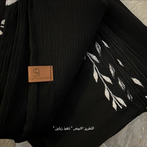 عباية بطانه 2