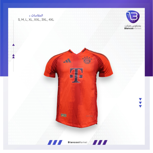 تيشيرت بايرن ميونخ الأساسي 24/25 - جماهير