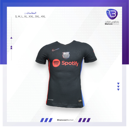 تيشيرت برشلونة الاحتياطي 24/25 - جماهير