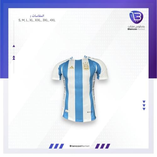 تيشيرت منتخب الارجنتين الاساسي - جماهير