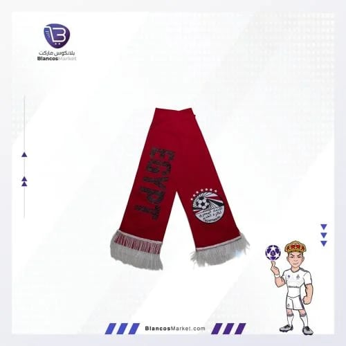 شال منتخب مصر